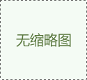 沃旭能源在韓國取得重大突破