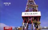 “深海一號”工程加速推進 海上石油工人節(jié)日堅守崗位