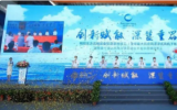 明陽(yáng)集團(tuán)“海上風(fēng)電+海洋牧場(chǎng)+海水制氫”項(xiàng)目開工