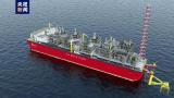 總投資18.4億美元、年產(chǎn)240萬噸的浮式天然氣液化裝置(FLNG)項目在江蘇南通正式開工