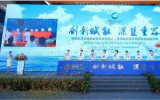 海南首個(gè)海洋能源立體開發(fā)示范項(xiàng)目動(dòng)工