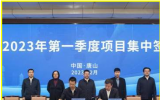 冀中能源集團(tuán)與唐山市簽署《戰(zhàn)略合作協(xié)議書》，布局新能源產(chǎn)業(yè)