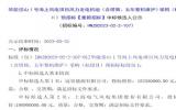 遠(yuǎn)景能源預(yù)中標(biāo)華能岱山1號海上風(fēng)電項目（Ⅱ標(biāo)段）