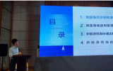 海域海島環(huán)境科技研究院李勝副總裁：我國(guó)海洋資源開(kāi)發(fā)的特點(diǎn)及新能源用海政策和策略