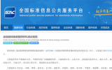 《波浪能轉(zhuǎn)換裝置預(yù)樣機(jī)測(cè)試規(guī)程（標(biāo)準(zhǔn)號(hào)：GB/Z 42153-2022）》國(guó)家標(biāo)準(zhǔn)正式發(fā)布