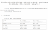 中天科技海纜擬中標3.97億元！國華半島南U2場址海上風電項目35kV海纜設備及敷設施工采購公開招標項目招標中標候選人公示