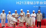 300尺自升平臺“灣鉆3號”在煙臺中集來福士船廠舉行交付運營儀式