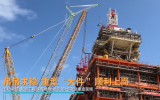 海油工程恩平18-6平臺(tái)順利完成平臺(tái)吊機(jī)安裝