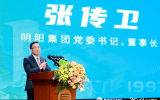 明陽(yáng)集團(tuán)發(fā)布進(jìn)軍世界500強(qiáng)宣言！