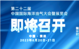 水下機(jī)器人開啟海上油氣工程運維高效安全新模式！