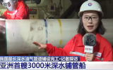 我國最長深水油氣管道鋪設(shè)完工！