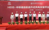 中鐵建投資打造的2000噸風電安裝船鋪龍骨四方見證儀式在煙臺隆重舉行