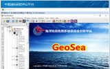 研究總院自主研發(fā)海洋地震地質(zhì)多信息綜合分析平臺GeoSea正式亮相