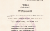中海油研究總院獲海洋溫差發(fā)電系統(tǒng)工藝包原則性批準(zhǔn)AIP證書