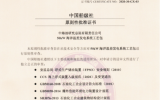 我國首個(gè)可用于工程設(shè)計(jì)的海洋溫差能發(fā)電工藝包獲認(rèn)可