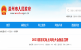 2023漂浮式海上風(fēng)電大會(huì)——共話(huà)綠色發(fā)展新機(jī)遇，共謀互利共贏(yíng)新未來(lái)