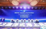 2023漂浮式海上風電大會在溫州盛大召開