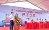 全球最大自航自升式海上風電安裝平臺開工