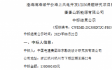 渤海灣海域平價(jià)海上風(fēng)電開發(fā)1加N課題研究項(xiàng)目招標(biāo)-2023年8月大唐唐山新能源有限公司中標(biāo)結(jié)果公示