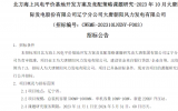 大唐布局打造百萬千瓦級海上風電基地群