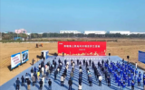 雙瑞海上風(fēng)電葉片項(xiàng)目正式開工！