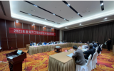 2023年度海洋工程科學技術(shù)獎復審會議在北京召開