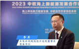 新華網(wǎng)專訪水電總院院長李昇：綠電賦能 加快推進海上新能源技術(shù)進步和產(chǎn)業(yè)升級