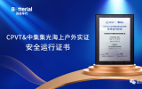 百佳年代獲頒“海上戶外實(shí)證安全運(yùn)行證書”，積極助力海上光伏產(chǎn)品可靠性升級(jí)!