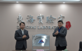 東海實驗室海洋傳感器技術(shù)與裝備研究所正式成立