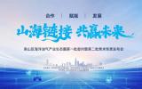 深圳市南山區(qū)海洋油氣產(chǎn)業(yè)生態(tài)圈黨委簽約新項(xiàng)目、發(fā)布新場(chǎng)景