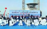 我國規(guī)模最大、技術(shù)指標(biāo)最先進(jìn)的海洋新能源綜合勘測平臺(tái)華東院308，投運(yùn)!