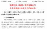 進(jìn)軍海上風(fēng)電！海默科技投資設(shè)立全資子公司
