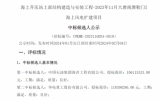 中國石油集團海洋工程中標(biāo)海上風(fēng)電項目