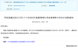 2023年能源領域行業(yè)標準制修訂補充計劃的通知