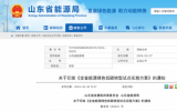 山東省：科學推動海上風電規(guī)?；l(fā)展