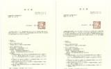 潤邦海洋順利通過日本JIS認(rèn)證審核