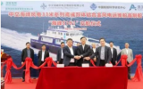 全鋁雙體高速風(fēng)電運(yùn)維船首制船“海峰5101”交船！