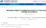 長樂外海K區(qū)550MW海上風(fēng)電項目中標(biāo)公示