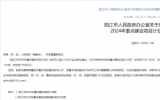 8600MW！2024年陽江市重點海上風(fēng)電建設(shè)項目12個