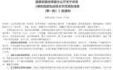 《綠色低碳先進(jìn)技術(shù)示范項(xiàng)目清單 (第一批)》印發(fā)，涉海洋能源項(xiàng)目