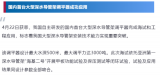 國(guó)內(nèi)首臺(tái)大型深水導(dǎo)管架調(diào)平器成功應(yīng)用