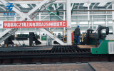 華能臨高CZ1海上風(fēng)電項目A25#樁建造開工