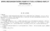 國(guó)電電力昌黎50萬(wàn)千瓦海上光伏新項(xiàng)目勘察設(shè)計(jì)招標(biāo)！