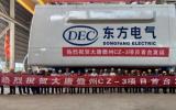 大唐儋州CZ-3項(xiàng)目首臺(tái)機(jī)組發(fā)運(yùn)！