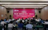 中國海油集團公司2024年黨建黨務專項培訓在天津順利舉辦