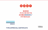 銳深科技自主研制的RS-D317電池系統(tǒng)正式通過DNV官方認(rèn)證！