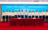 明陽集團(tuán)&中海油集團(tuán)簽署深化合作協(xié)議