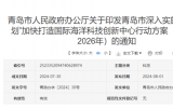 青島“海創(chuàng)計劃2.0”行動啟動！其中重點發(fā)展海水淡化與海洋能