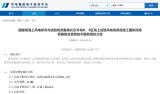 福建長(zhǎng)樂(lè)外海D、E區(qū)411兆瓦海上試驗(yàn)風(fēng)電場(chǎng)項(xiàng)目招標(biāo)