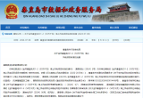 金風(fēng)秦皇島JD1-2(50萬(wàn)千瓦)海上風(fēng)電項(xiàng)目獲核準(zhǔn)